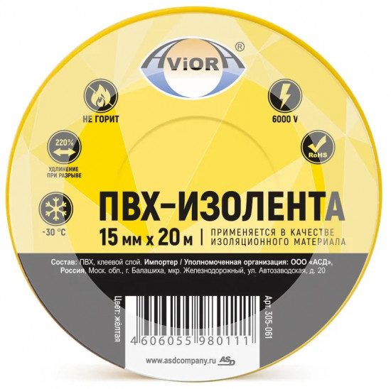 Изолента