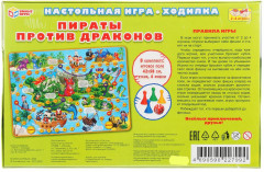 Игра настольная «Пираты против драконов» - Фото 4