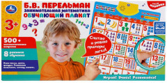 Плакат обучающий «Занимательная математика» - Фото 3
