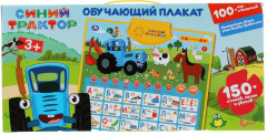 Плакат обучающий «Азбука и счёт» - Фото 4