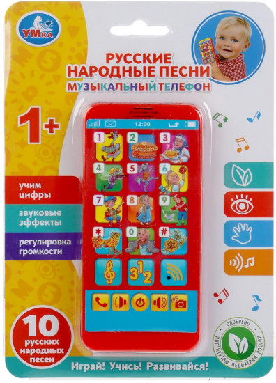 Телефон музыкальный