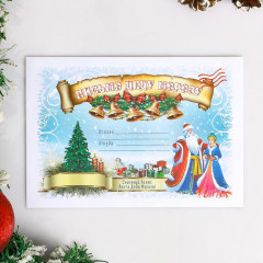 Письмо Деду Морозу с конвертом «Дед Мороз и Снегурочка» - Фото 2