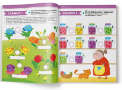 Счет до десяти - Фото 1