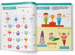 Счет до десяти - Фото 2