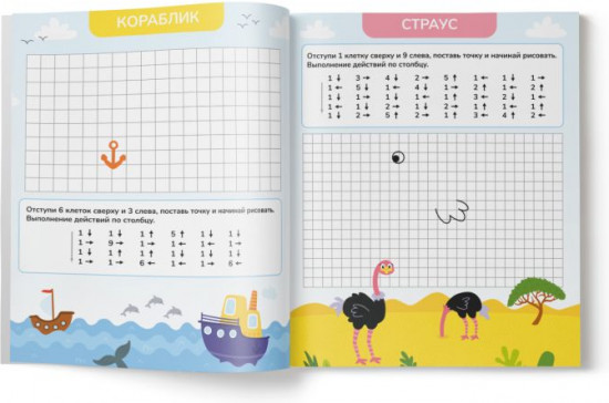 Веселые клеточки