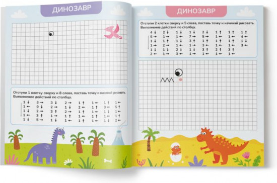 Веселые клеточки