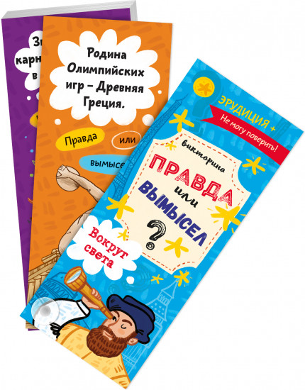 Книжка-веер «Вокруг света»