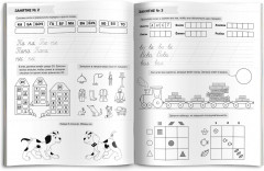 Подготовка к школе «Тетрадь № 3» - Фото 1