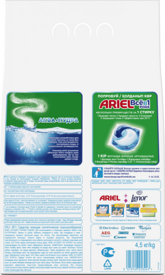 Порошок стиральный «Горный родник»