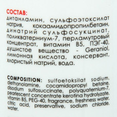 Шампунь антипаразитарный для кошек - Фото 1