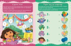 Сиқырлы сандар - Фото 1