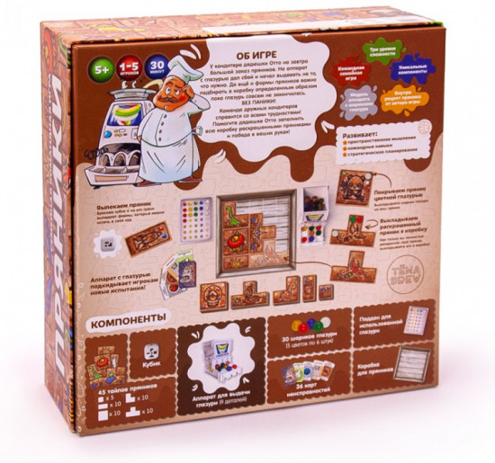 Игра настольная «Пряники»