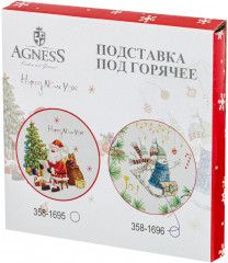 Подставка под горячее «С Новым Годом!» - Фото 1