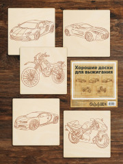 Набор заготовок для творчества «Машины и мотоциклы» - Фото 1