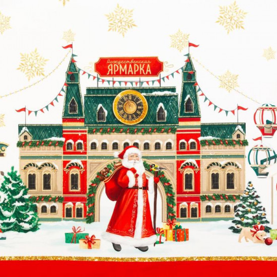 Скатерть «Новогодняя ярмарка»