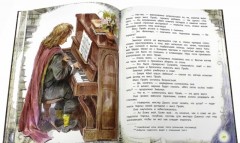 Палитра чудес. Метла и костер - Фото 1