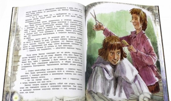 Палитра чудес. Метла и костер