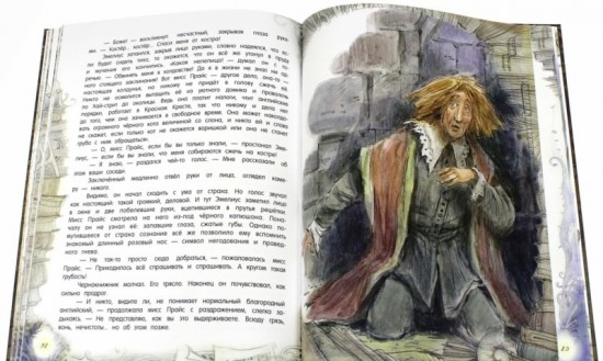 Палитра чудес. Метла и костер