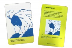 Асборн - карточки. 50 оптических иллюзий - Фото 2