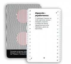 Асборн - карточки. 50 оптических иллюзий - Фото 4