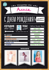 Плакат «С Днём Рождения!» - Фото 3