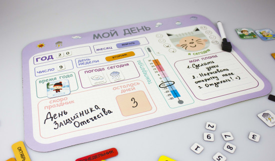 Игра обучающая «Мой день»