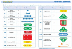 Конструктор электронный - Фото 1