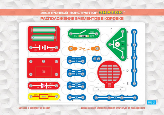Конструктор электронный