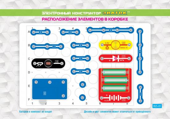 Конструктор электронный