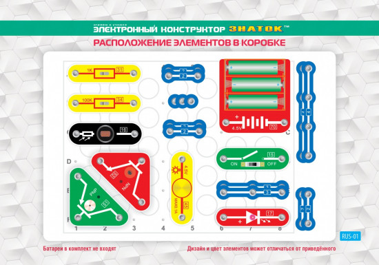Конструктор электронный
