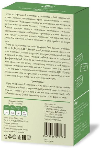 Мука из зародышей пшеницы | Оргтиум | Фото 1