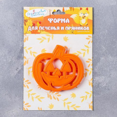Форма для вырезки теста «Тыква» - Фото 4