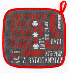 Прихватка «Самый любимый папа» - Фото 1