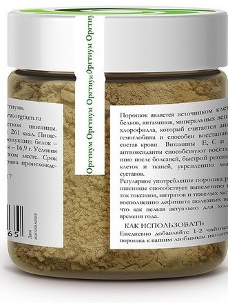 Порошок проростков пшеницы