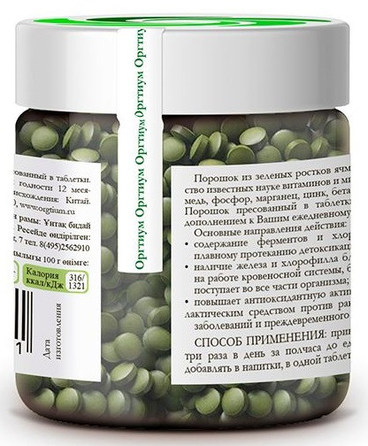 Порошок проростков ячменя