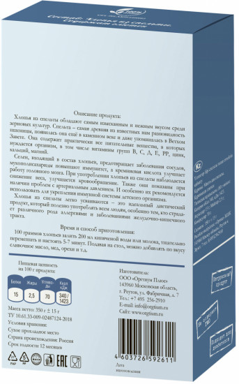 Хлопья из спельты