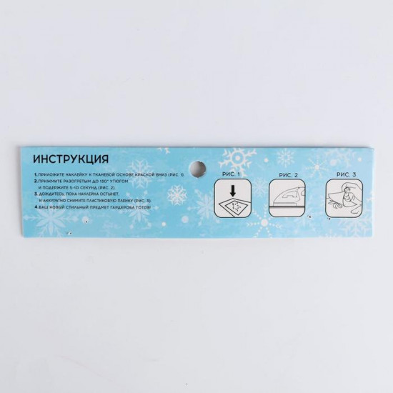 Термонаклейка «Magic time»
