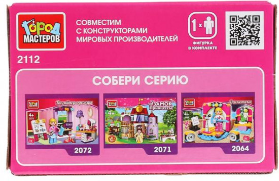 Конструктор «Кафе»