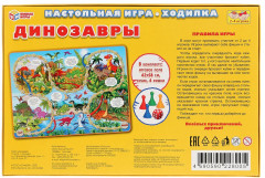 Настольная игра-ходилка «Динозавры» - Фото 5