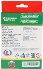 Карточки развивающие «Школа Жуковой» - Фото 1