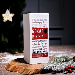 Бокал для вина «Счастливого Нового Года!» - Фото 3