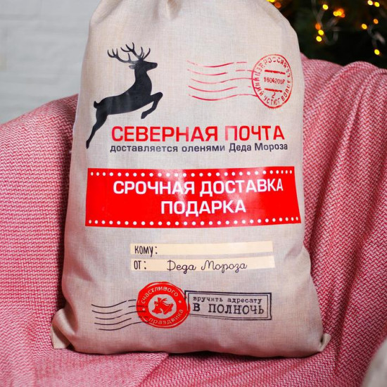 Мешок Деда Мороза «Северная почта»