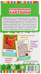 Карточки развивающие «Домашние животные» - Фото 4
