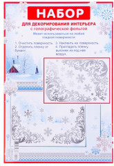 Набор наклеек «Зимние узоры» - Фото 1