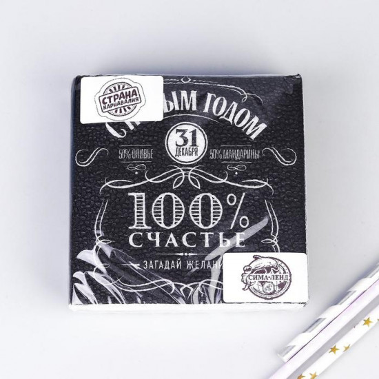 Набор салфеток «100% счастье»