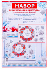 Набор наклеек «С Новым Годом!» - Фото 1