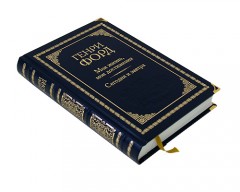 Моя жизнь, мои достижения. Сегодня и завтра - Фото 2