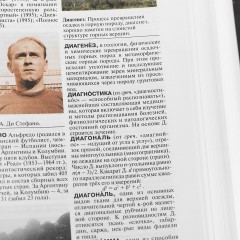 Всё обо всём. Современный иллюстрированный энциклопедический справочник - Фото 2