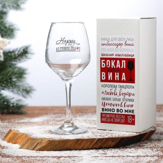 Бокал для вина «Алкохолидейс»