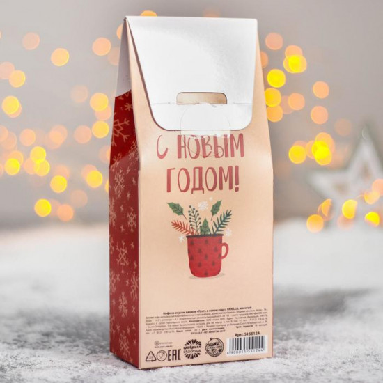 Кофе молотый «Пусть в новом году»